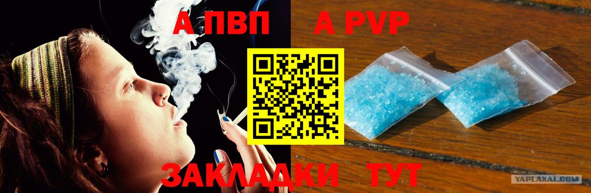 Alpha PVP кристаллы Мончегорск