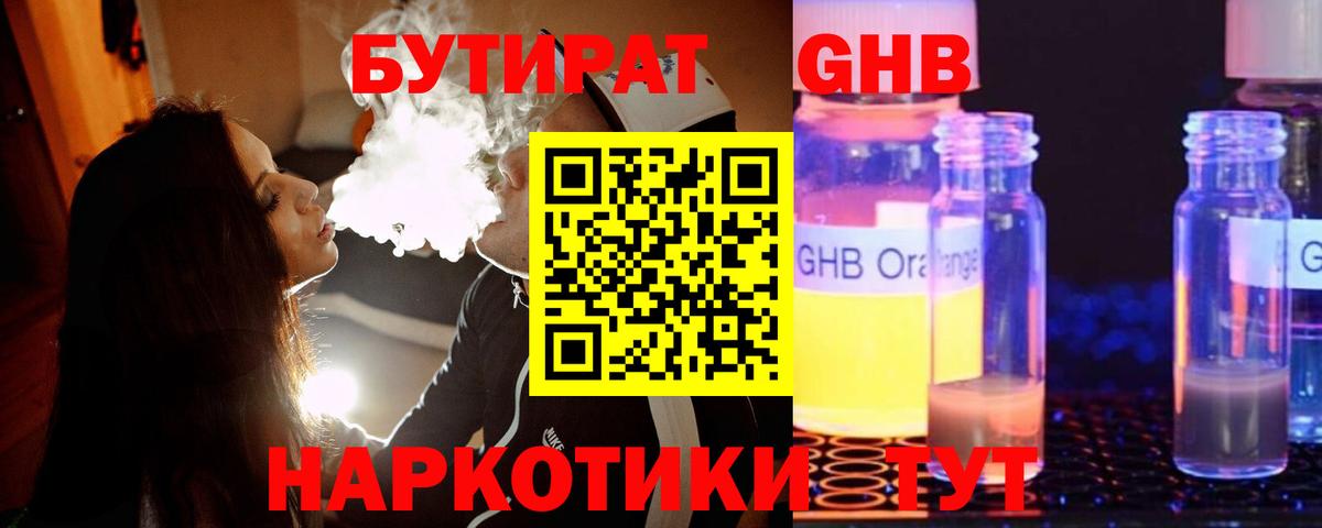 БУТИРАТ бутандиол Мончегорск