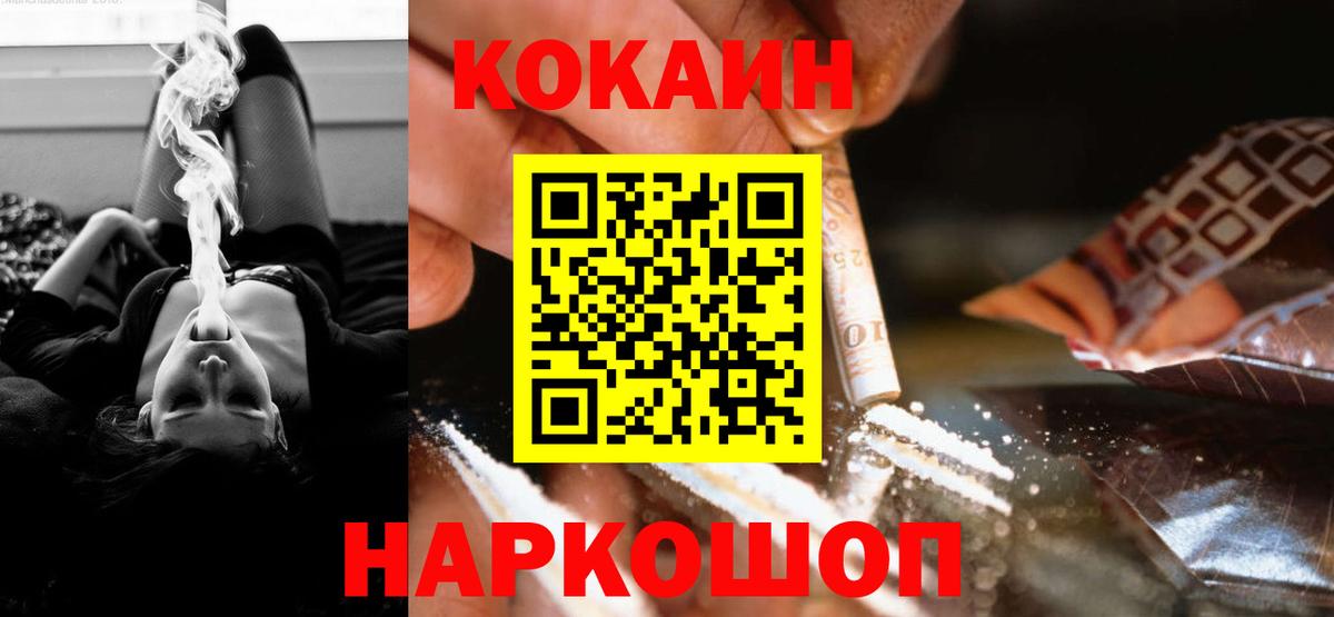 COCAIN VHQ  Вход с VPN  Мончегорск  Кокаин Колумбийский 