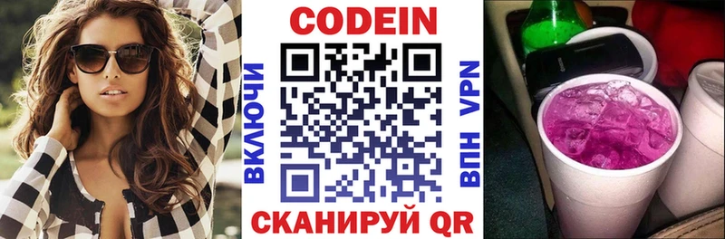 Кодеиновый сироп Lean Purple Drank  kraken   Мончегорск  хочу наркоту 