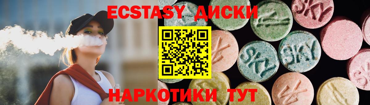 Экстази  ЭКСТАЗИ 300 mg  Мончегорск  купить закладку  Ecstasy 300 mg  Вход с VPN 