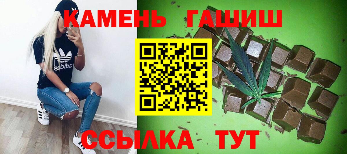 Мончегорск  ГАШ гашик  Гашиш AMNESIA HAZE  Вход с VPN 
