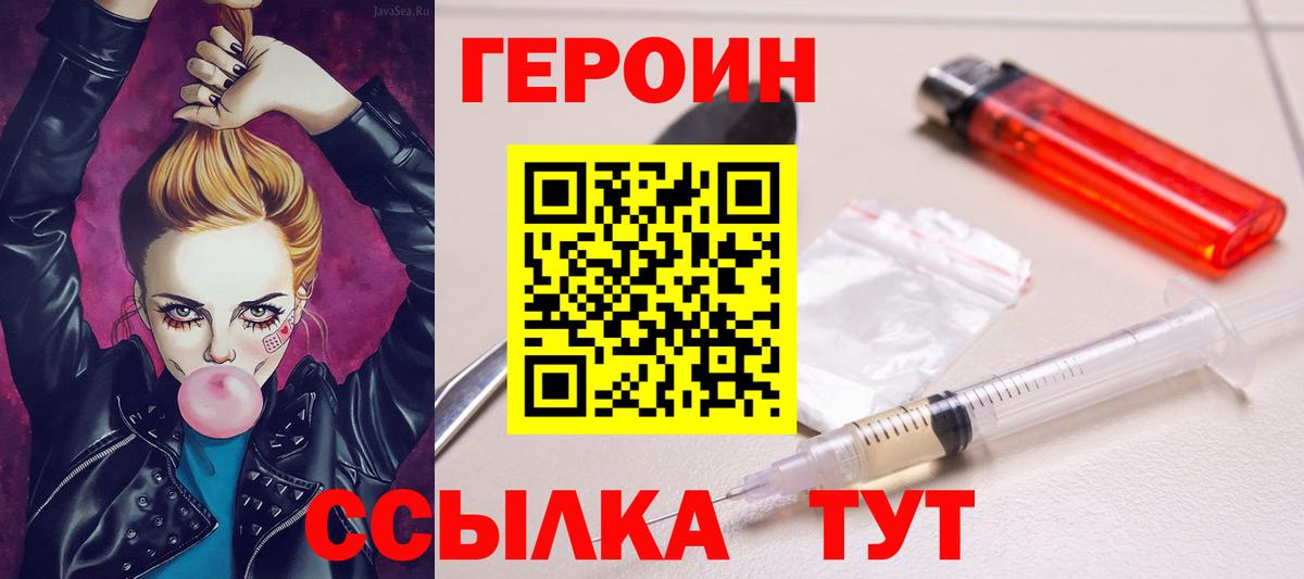 Героин Афган Мончегорск