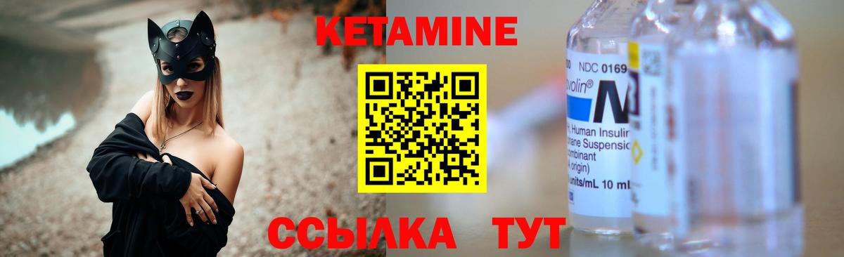 ОМГ ОМГ как зайти  Вход с VPN  КЕТАМИН ketamine  Мончегорск  КЕТАМИН VHQ 