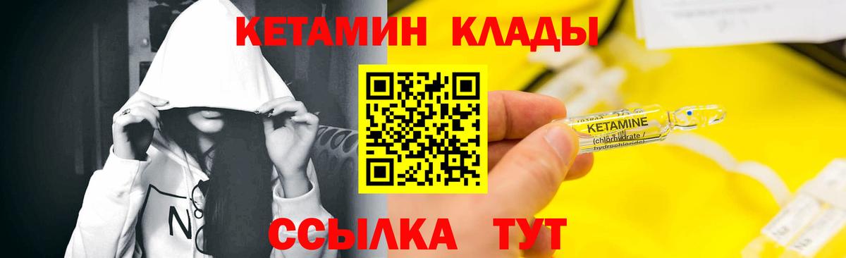 Кетамин VHQ Мончегорск