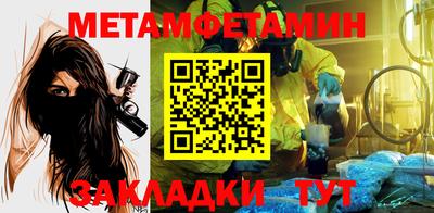 первитин Кулебаки