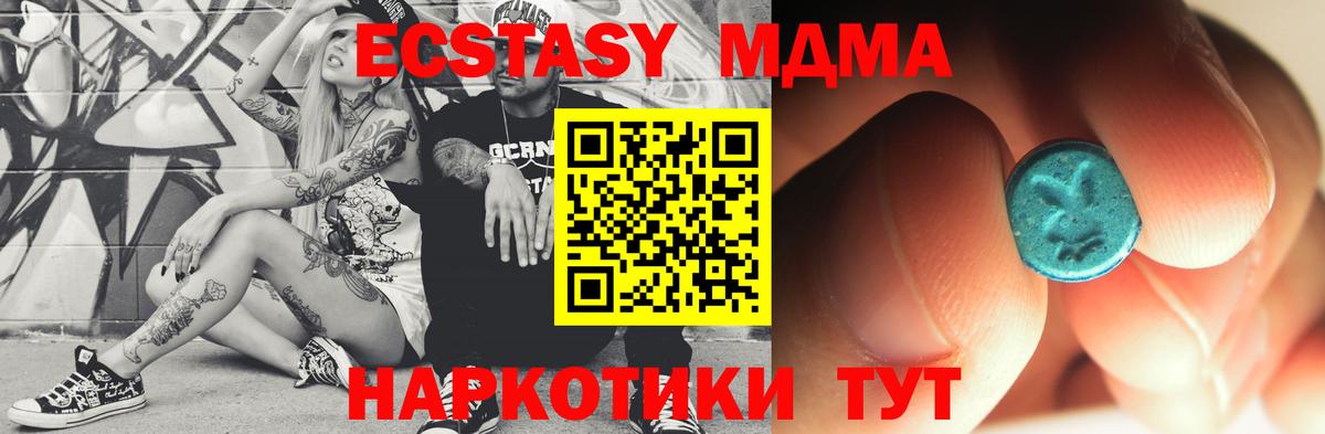 МДМА  Вход с VPN  MDMA молли  Мончегорск  МДМА Molly 