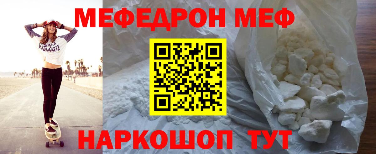 ссылка на мегу как зайти  Вход с VPN  МЯУ-МЯУ VHQ  Мончегорск  Мефедрон кристаллы  Мефедрон 