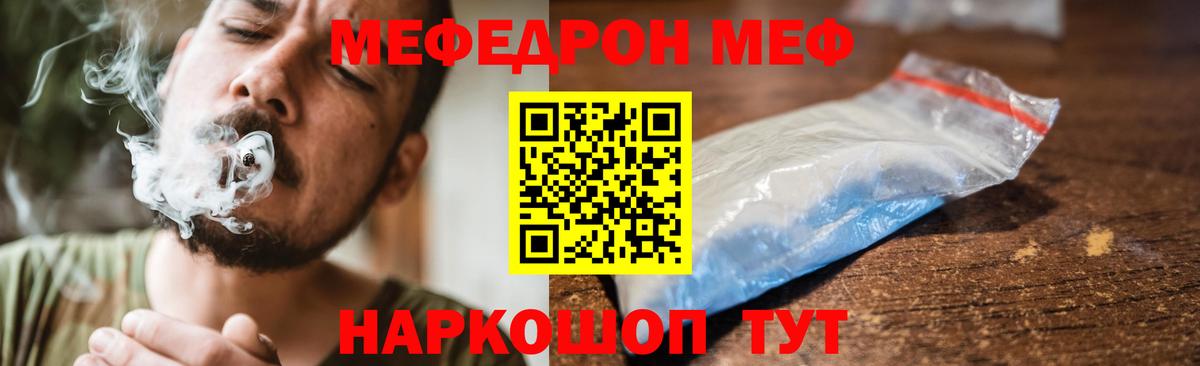МЕФ мука Мончегорск