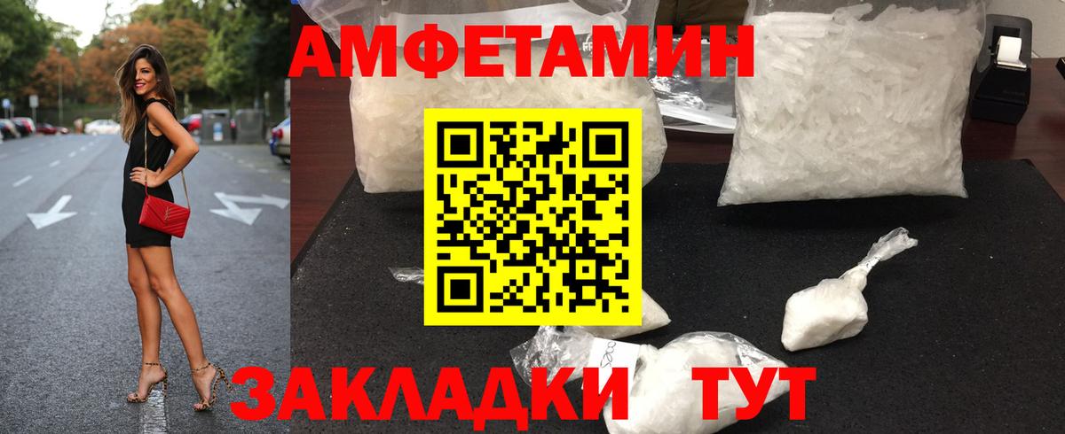 Первитин кристалл Мончегорск