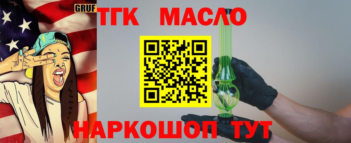 Дистиллят ТГК вейп Мончегорск